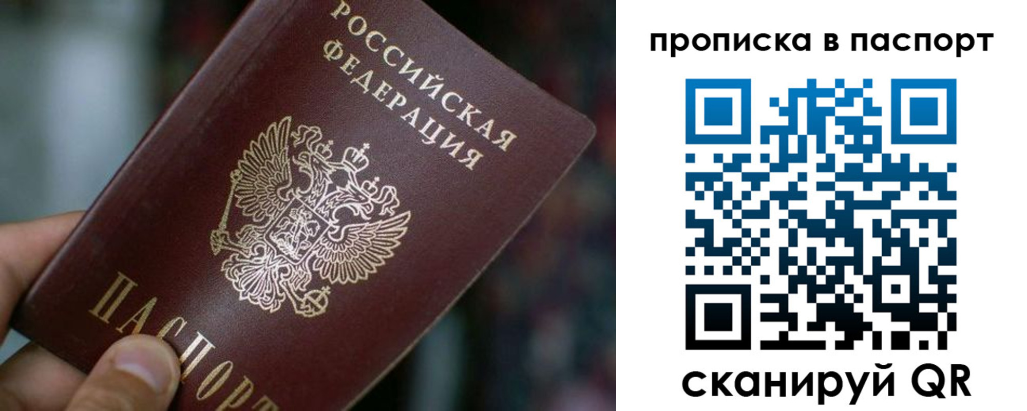 временная регистрация в Киренске