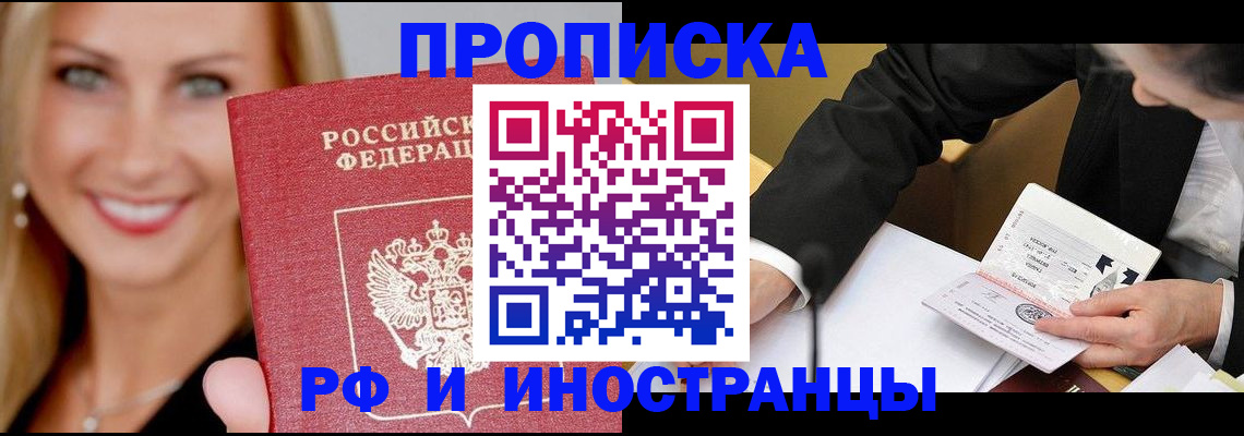 временная регистрация адрес в Киренске