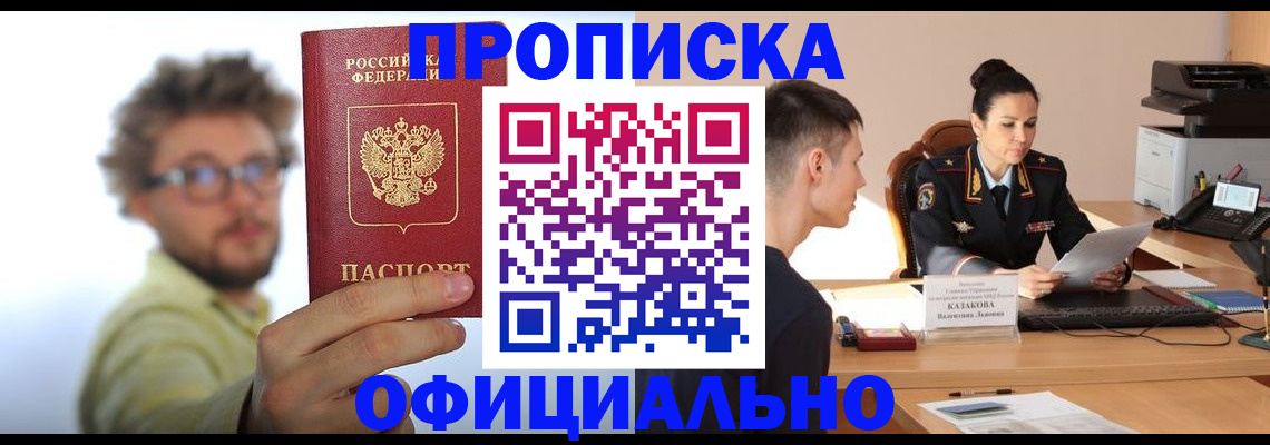 временная регистрация надежно в Киренске