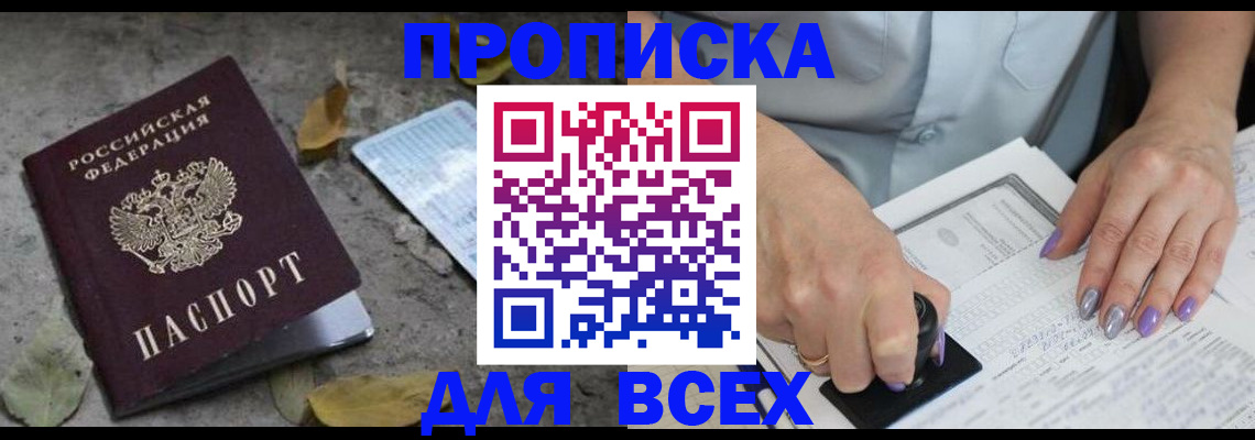 временная регистрация в квартире в Киренске