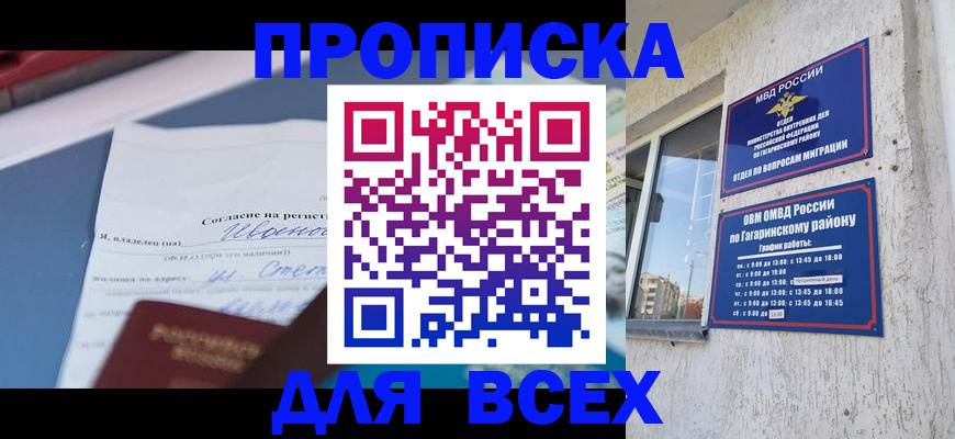 прописка паспорт в Киренске