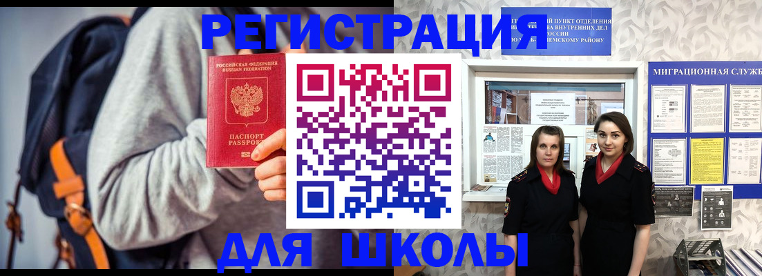 миграционный учет в Киренске