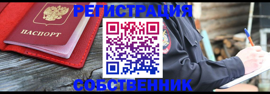 временная регистрация законно в Киренске